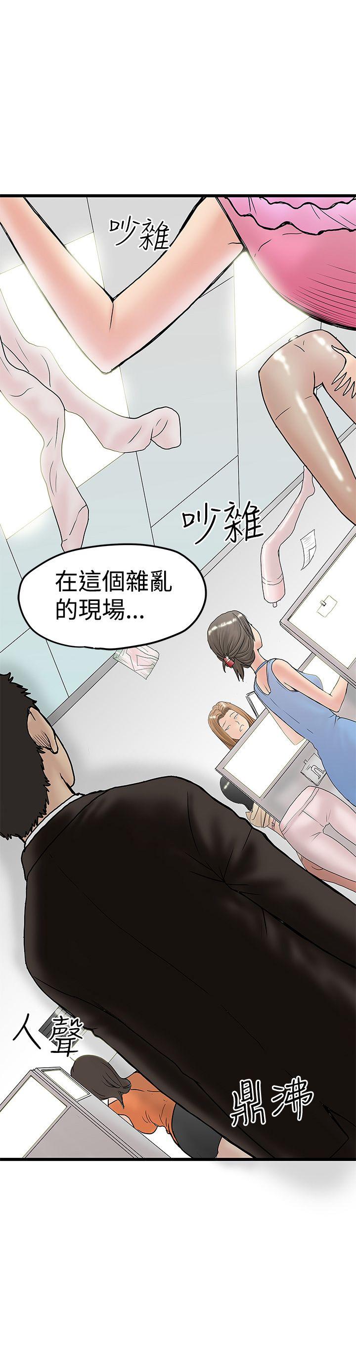 韩国污漫画 想像狂熱 第11话 10