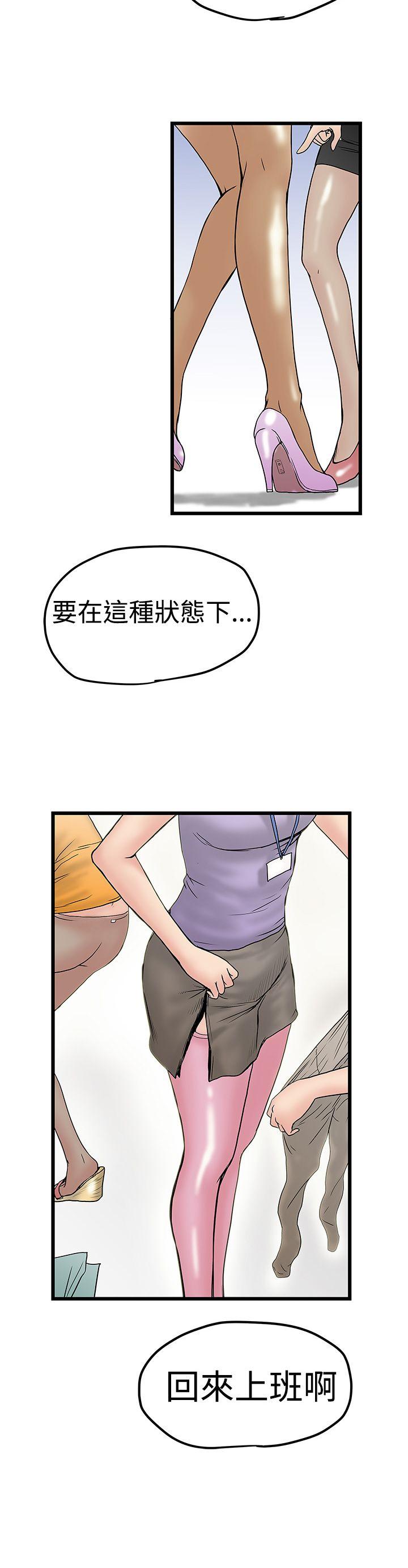 想像狂热  第11话 漫画图片12.jpg