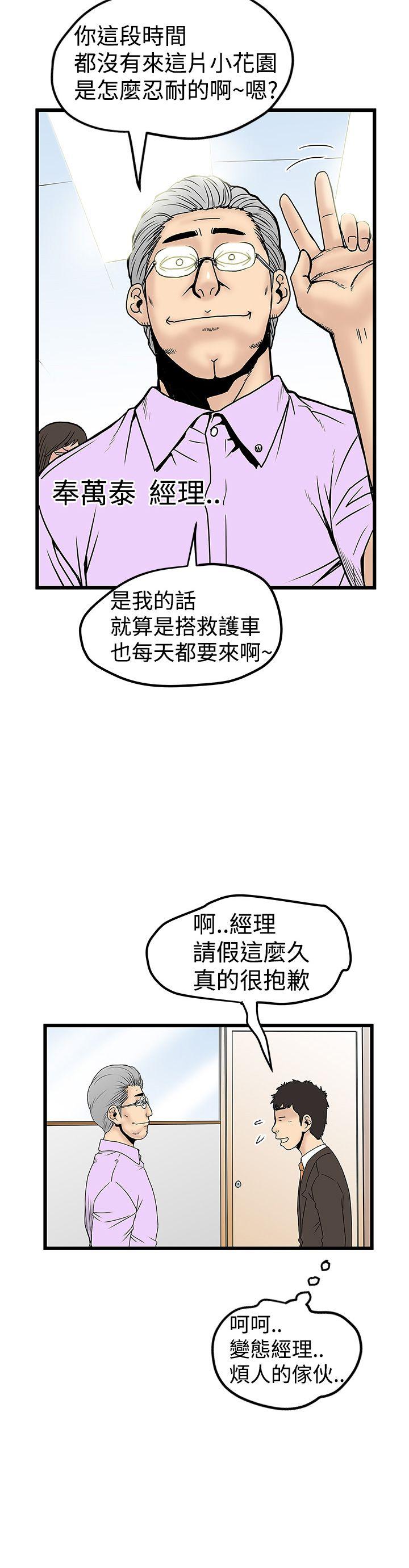 韩国污漫画 想像狂熱 第11话 14