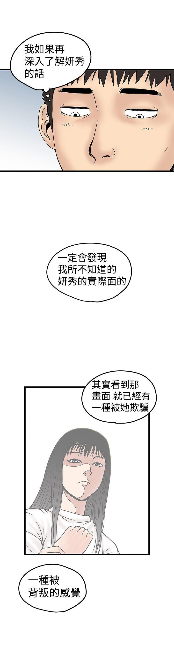 想像狂热  第11话 漫画图片18.jpg