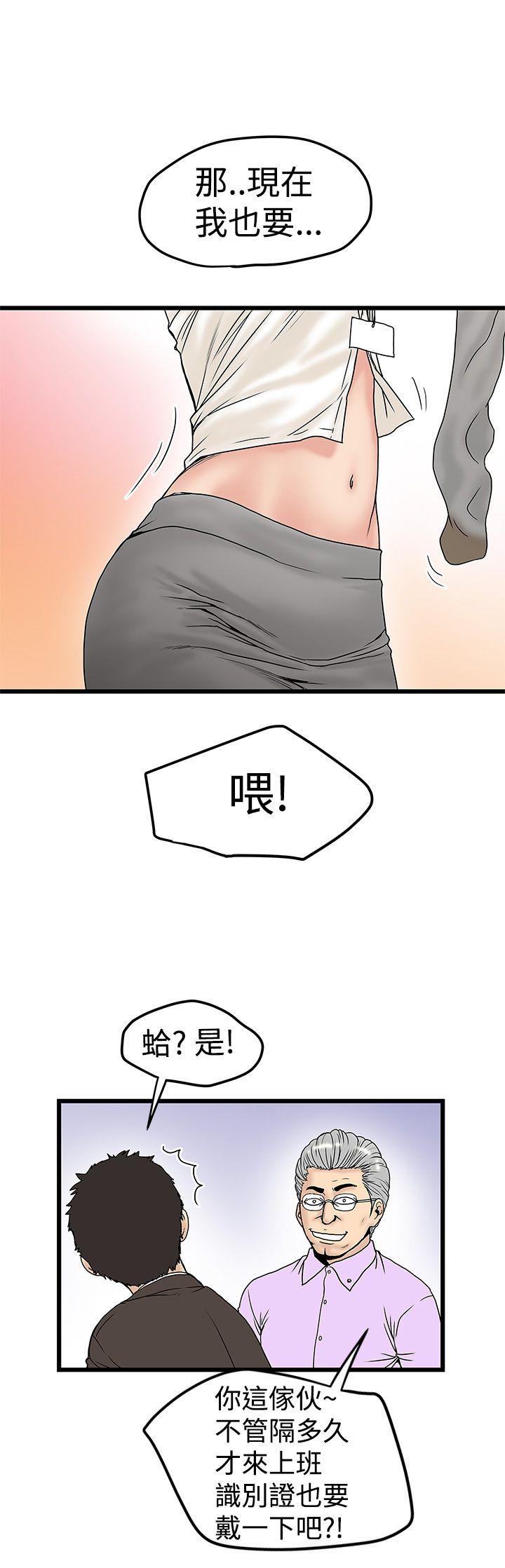 韩国污漫画 想像狂熱 第11话 19