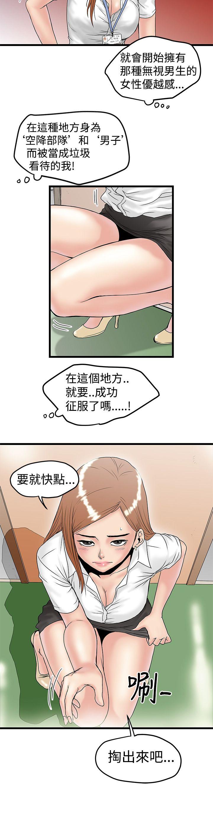 韩国污漫画 想像狂熱 第12话 6