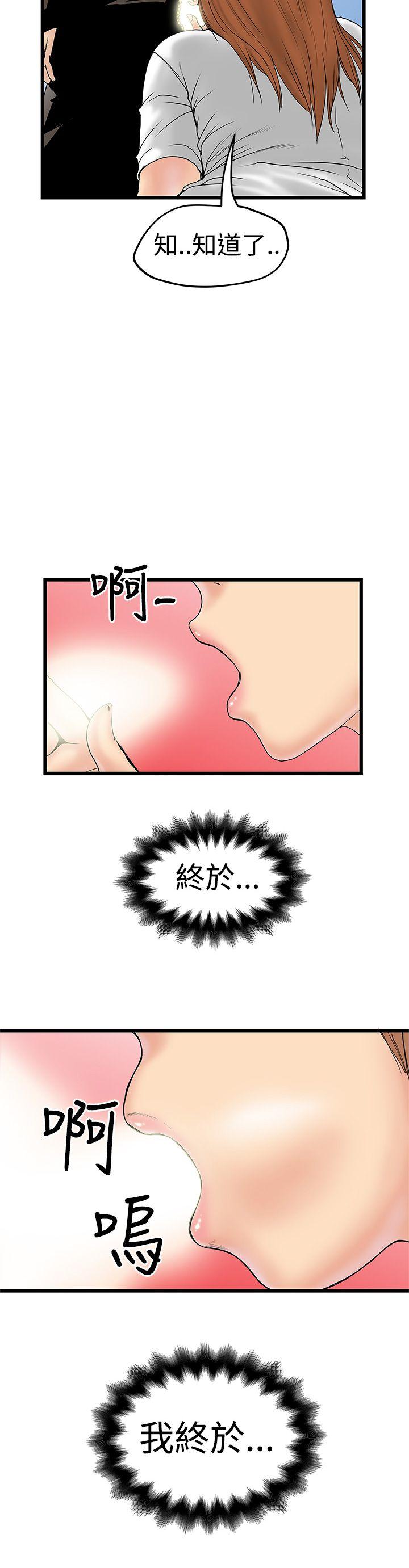 想像狂热  第12话 漫画图片10.jpg