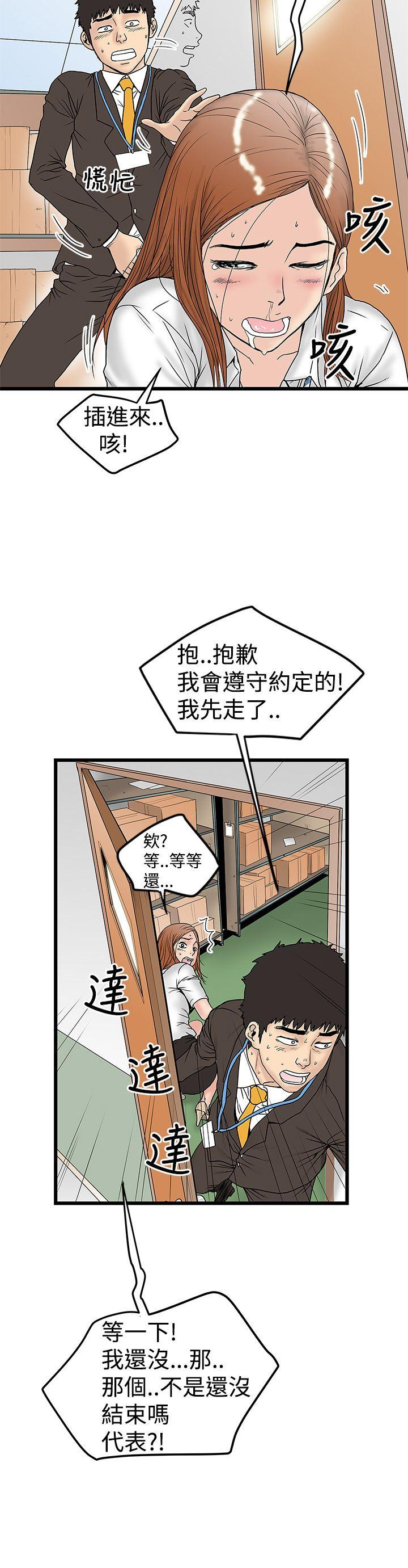 想像狂热  第12话 漫画图片24.jpg