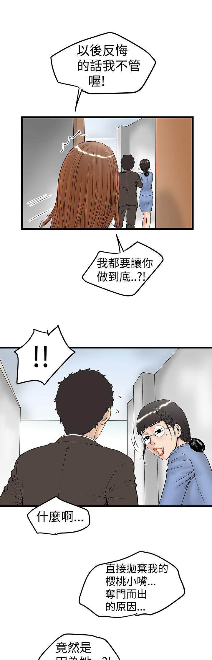 想像狂热  第12话 漫画图片25.jpg