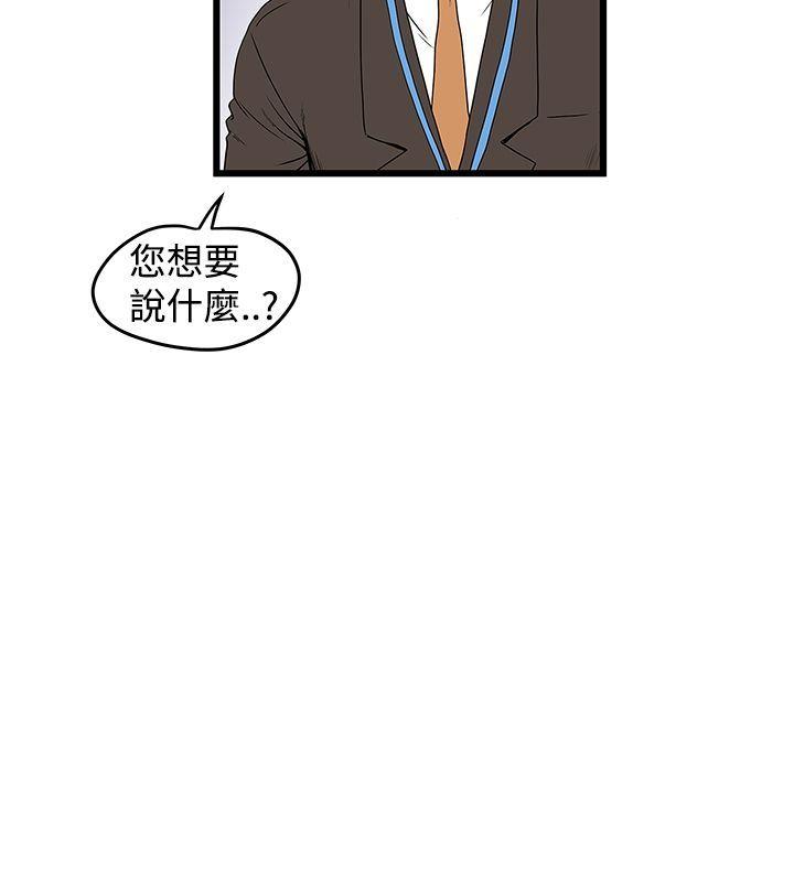 想像狂热  第13话 漫画图片4.jpg