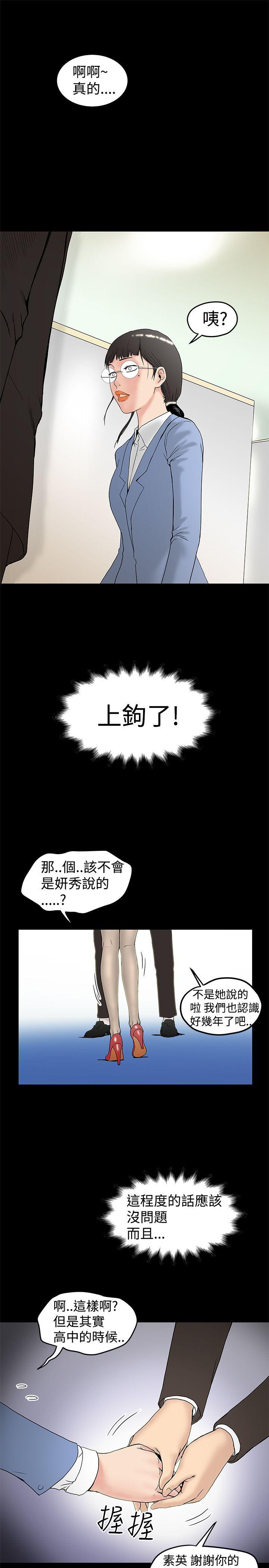 想像狂热  第13话 漫画图片11.jpg