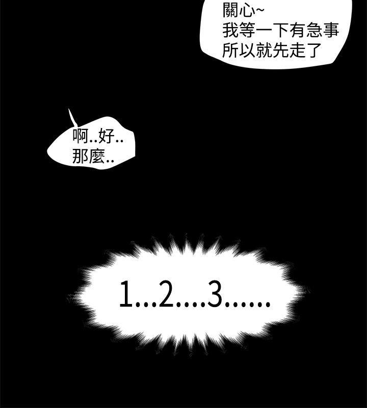 想像狂热  第13话 漫画图片12.jpg