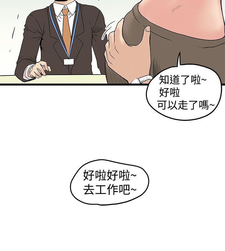 韩国污漫画 想像狂熱 第13话 16