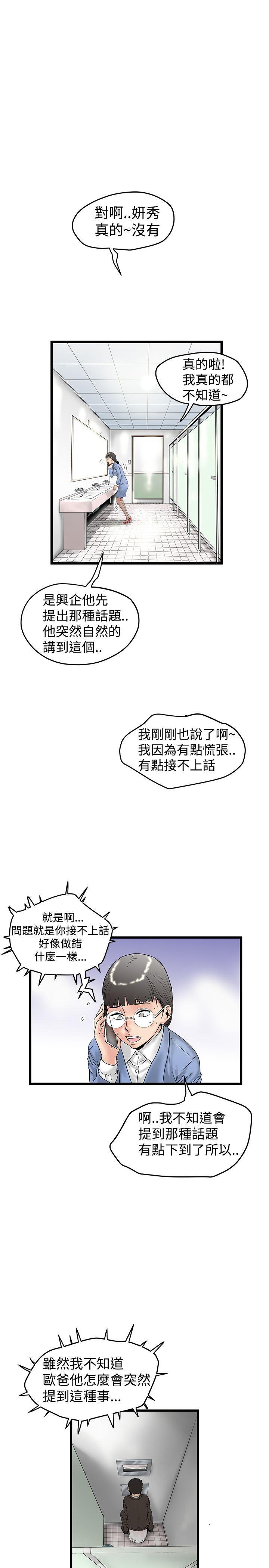 想像狂热  第14话 漫画图片1.jpg