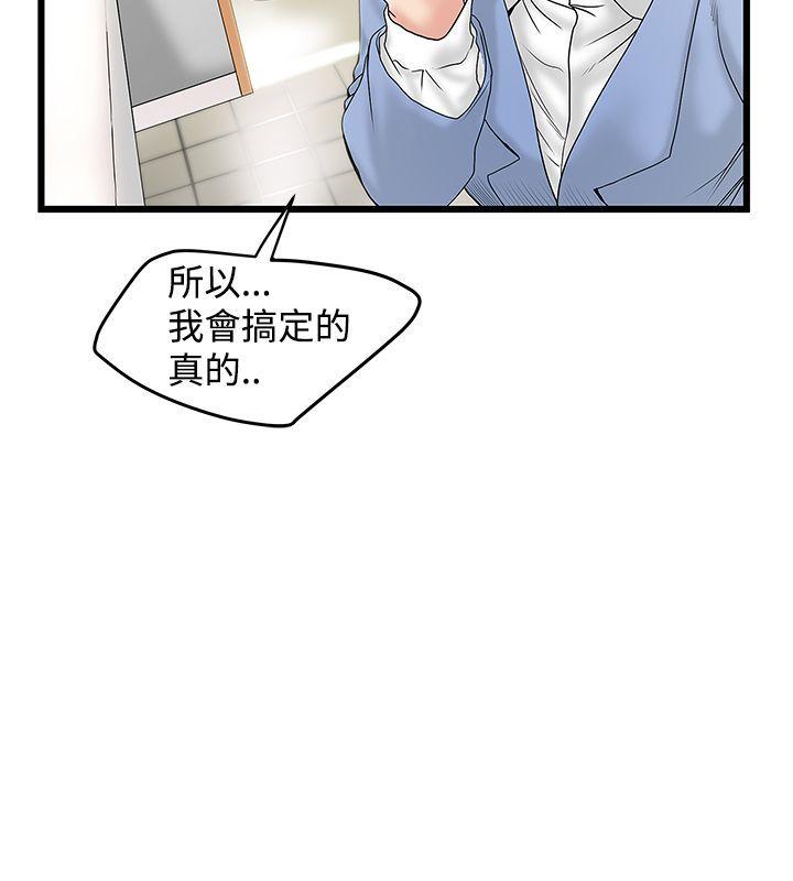 想像狂热  第14话 漫画图片4.jpg