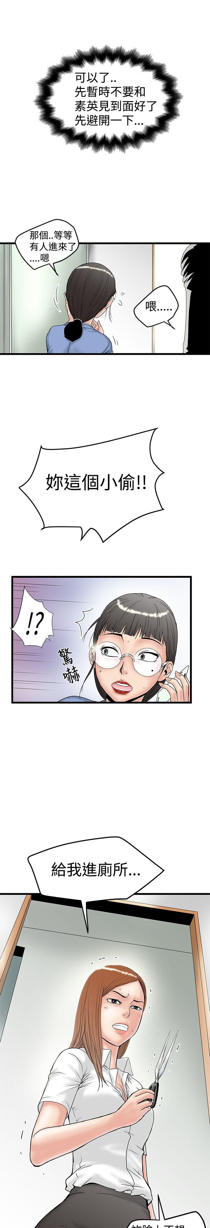 想像狂热  第14话 漫画图片5.jpg