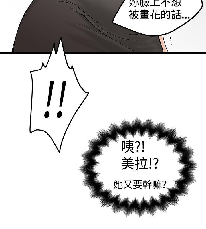 想像狂热  第14话 漫画图片6.jpg