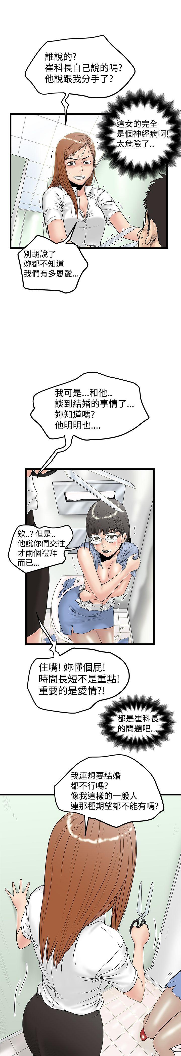 韩国污漫画 想像狂熱 第14话 13
