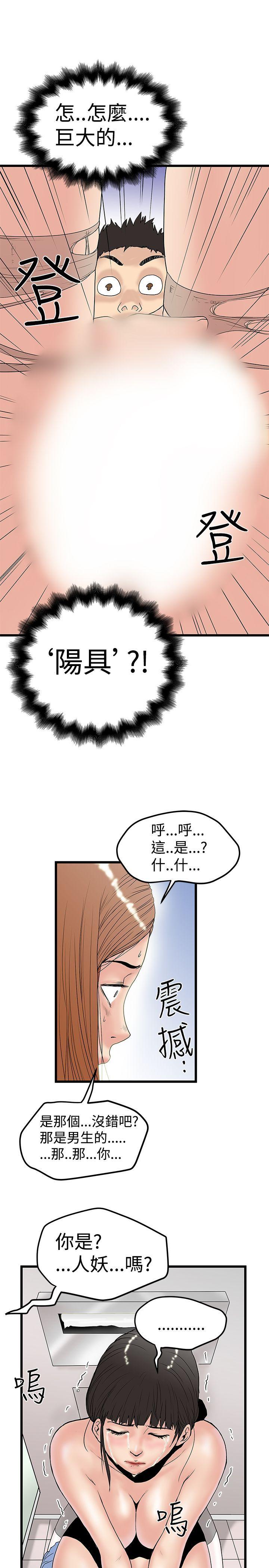 韩国污漫画 想像狂熱 第14话 23