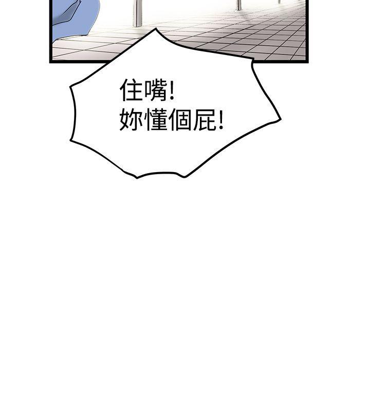 韩国污漫画 想像狂熱 第15话 2