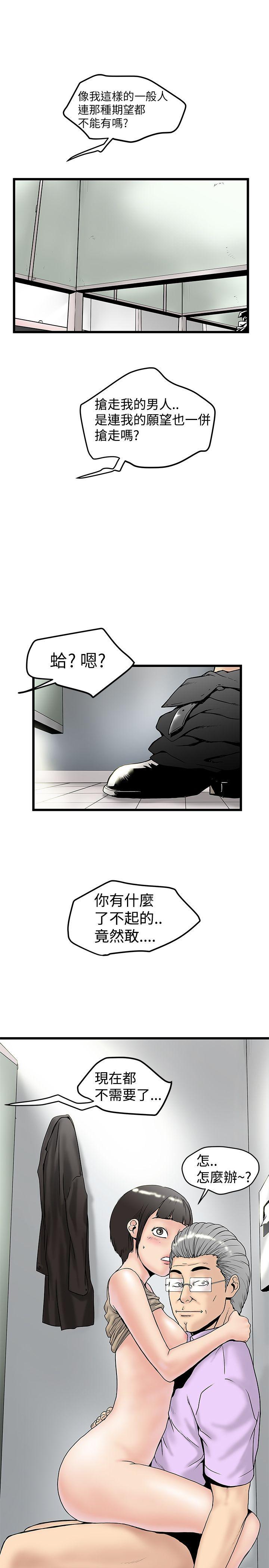 想像狂热  第15话 漫画图片3.jpg