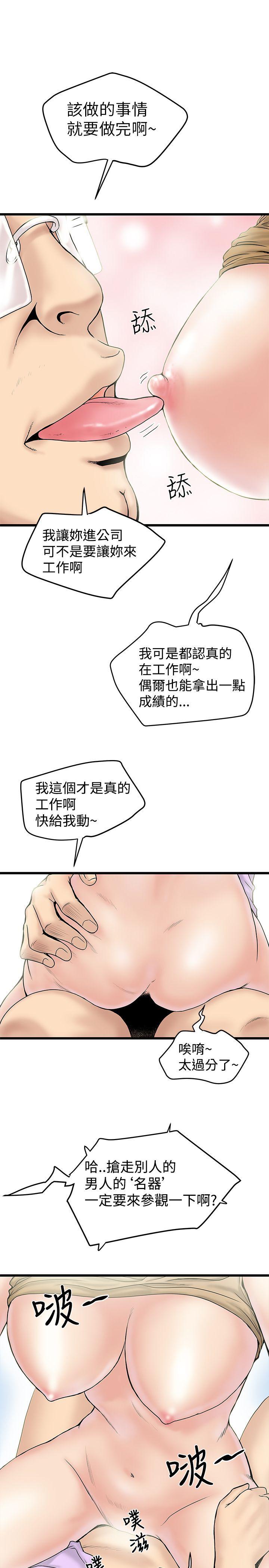 韩国污漫画 想像狂熱 第15话 7