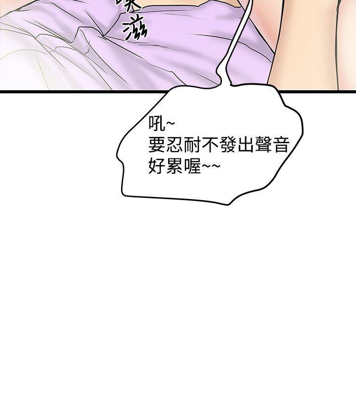 韩国污漫画 想像狂熱 第15话 8