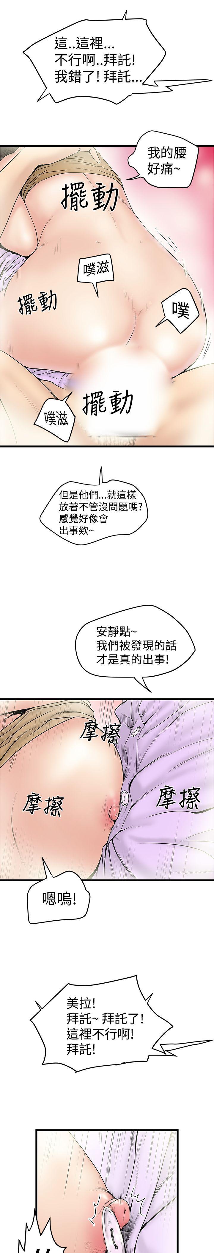 想像狂热  第15话 漫画图片9.jpg