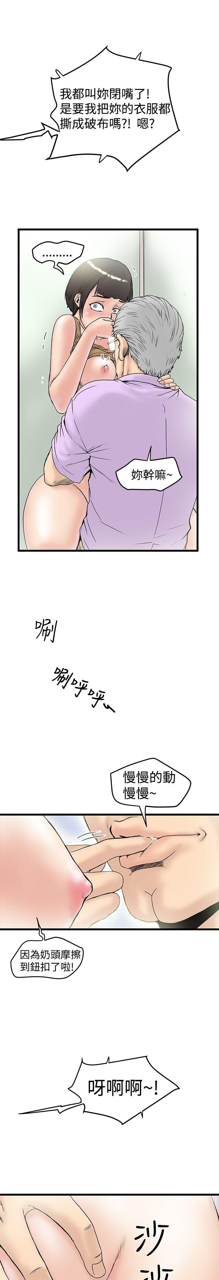 韩国污漫画 想像狂熱 第15话 11