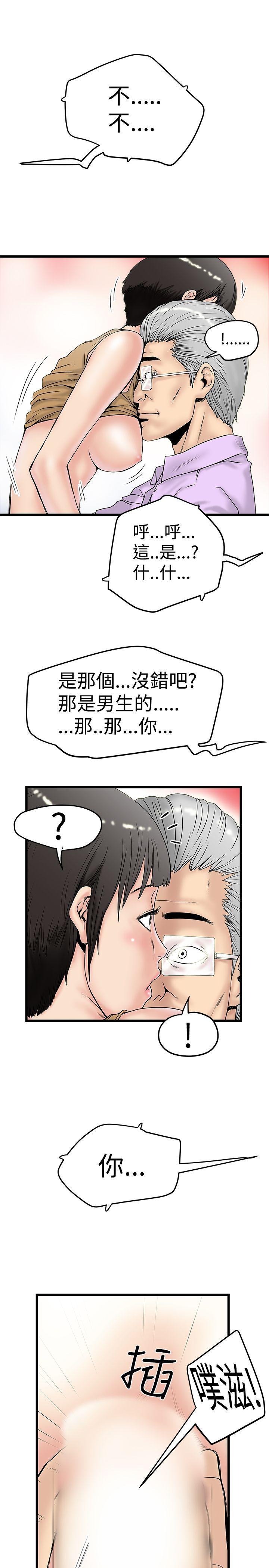 想像狂热  第15话 漫画图片13.jpg