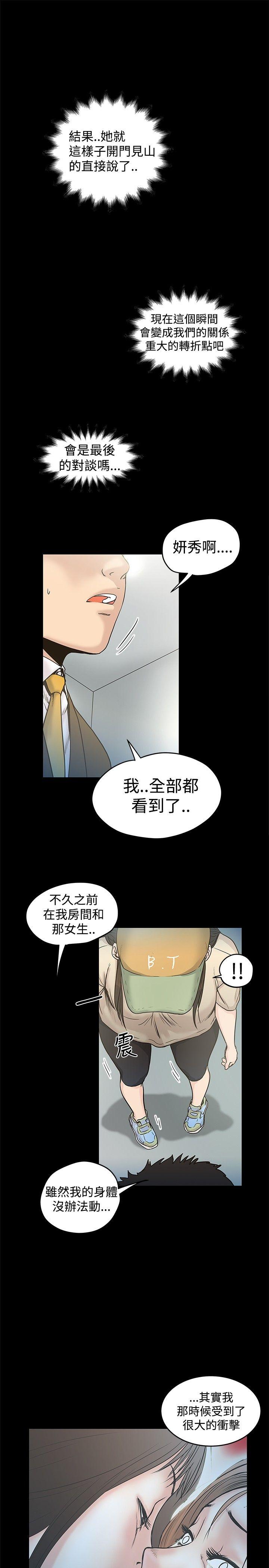 韩国污漫画 想像狂熱 第16话 5