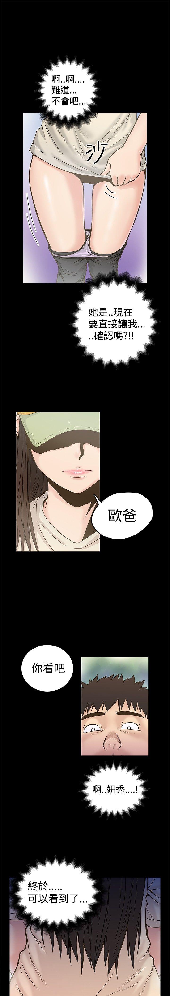 韩国污漫画 想像狂熱 第16话 13