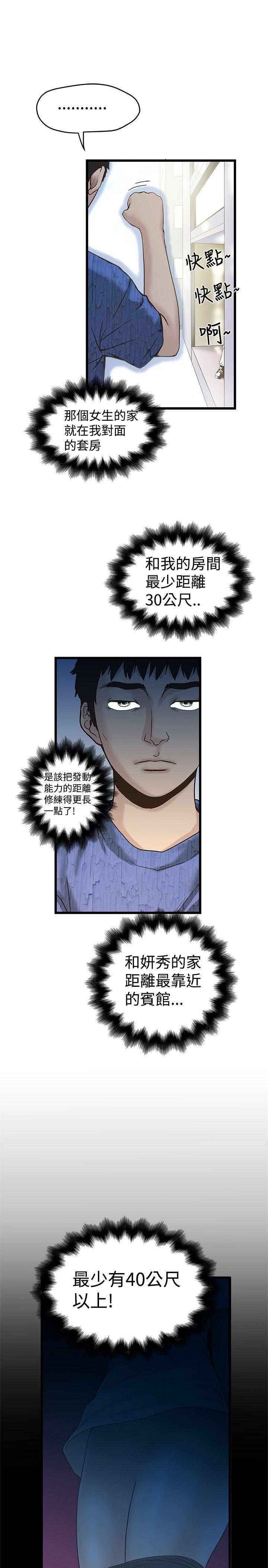 韩国污漫画 想像狂熱 第17话 4