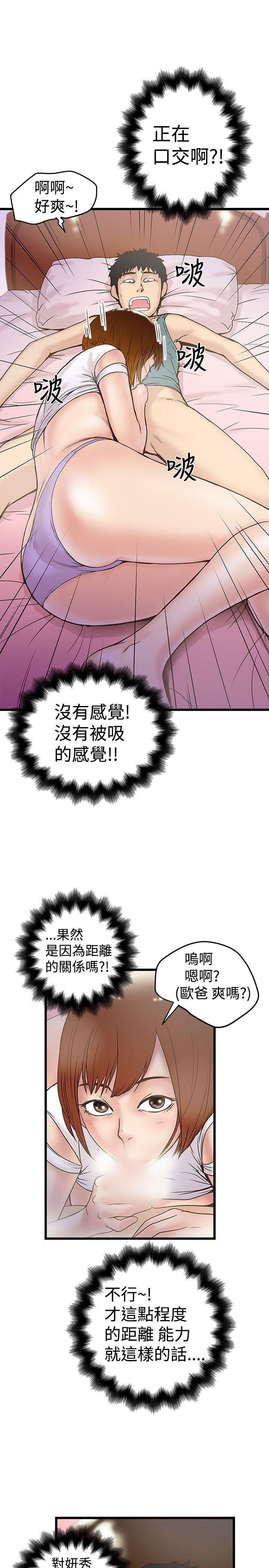 韩国污漫画 想像狂熱 第17话 14