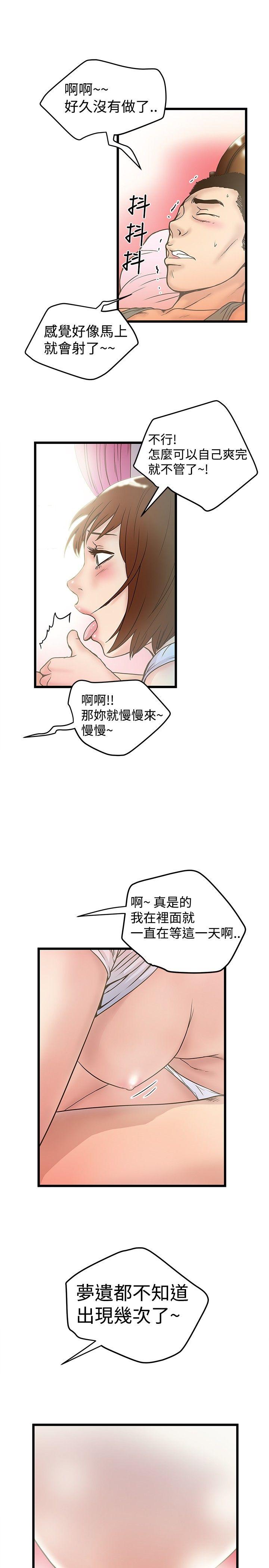 想像狂热  第17话 漫画图片16.jpg