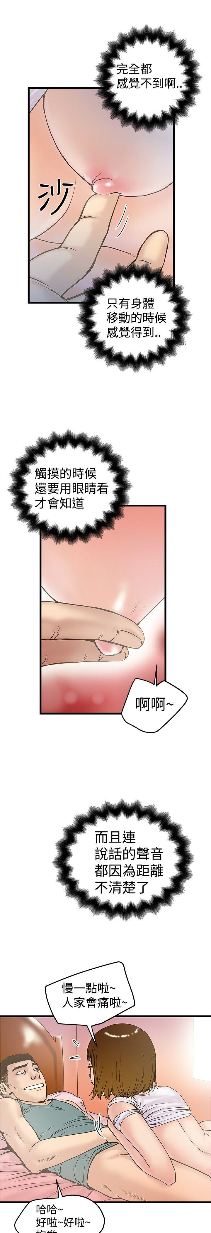 想像狂热  第17话 漫画图片18.jpg