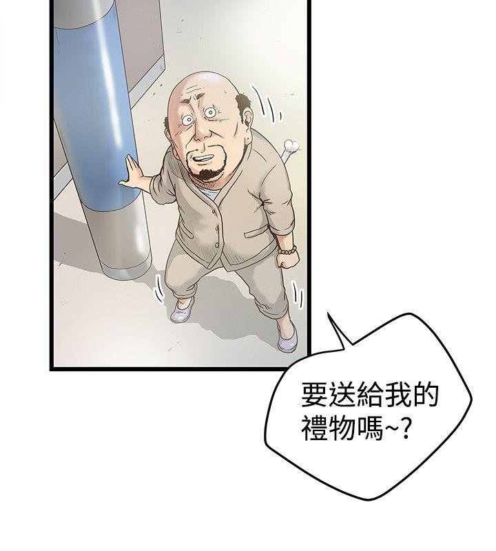 想像狂热  第18话 漫画图片4.jpg