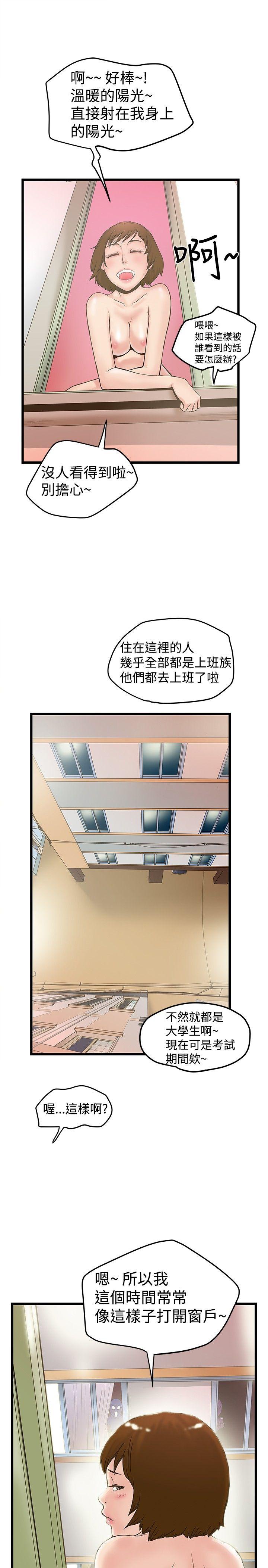 想像狂热  第18话 漫画图片5.jpg