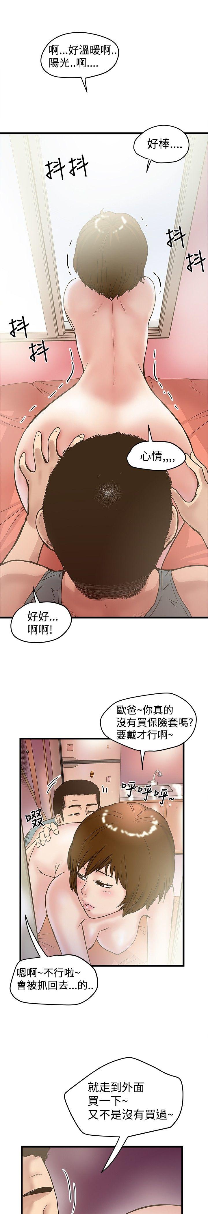 韩国污漫画 想像狂熱 第18话 7