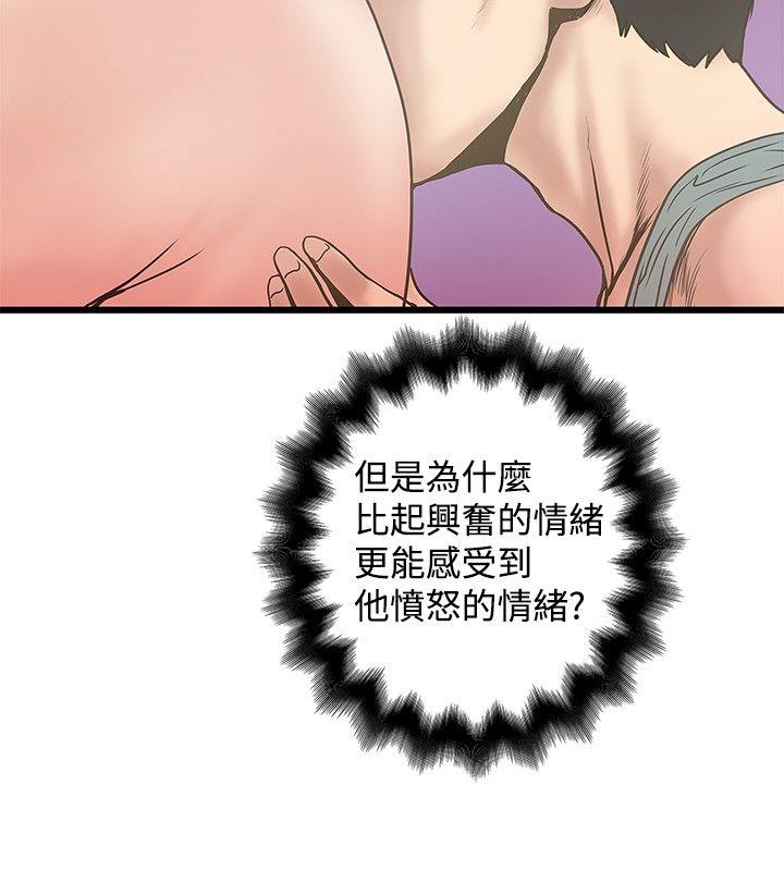 韩国污漫画 想像狂熱 第18话 10