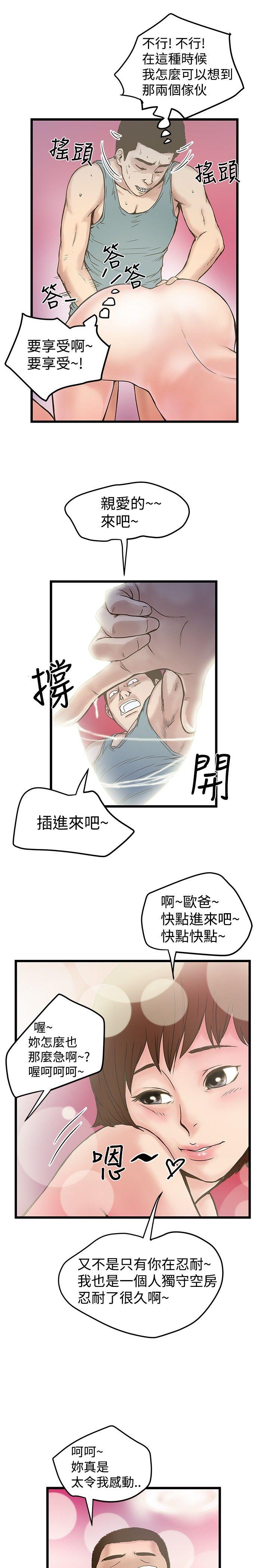 想像狂热  第18话 漫画图片11.jpg