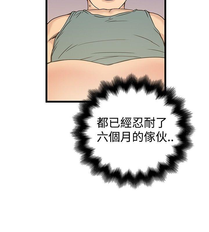 韩国污漫画 想像狂熱 第18话 14