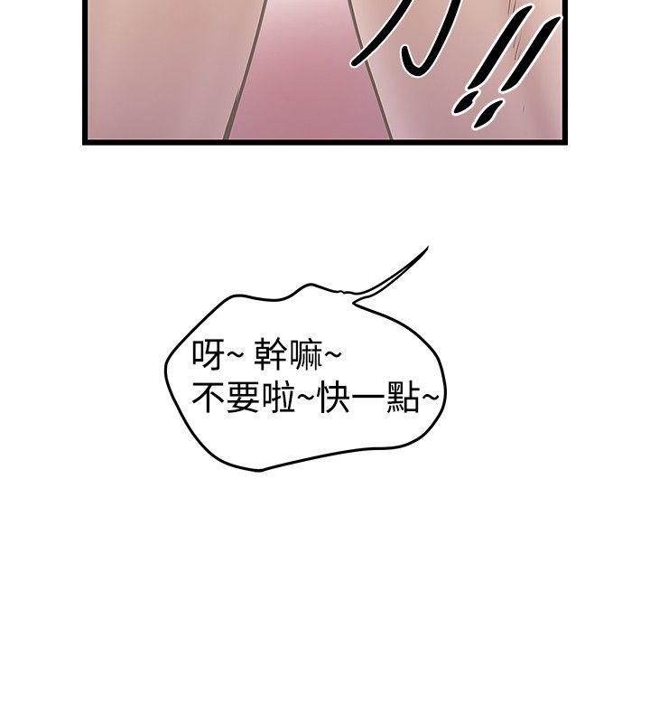 韩国污漫画 想像狂熱 第18话 16