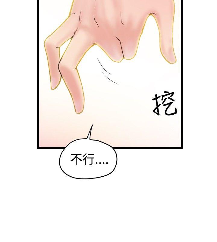 韩国污漫画 想像狂熱 第19话 12