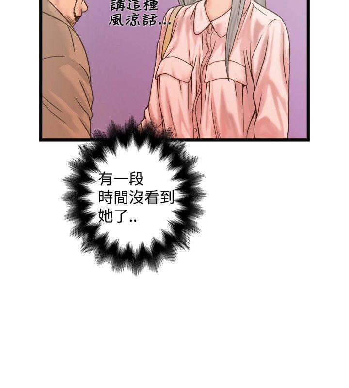 想像狂热  第19话 漫画图片22.jpg