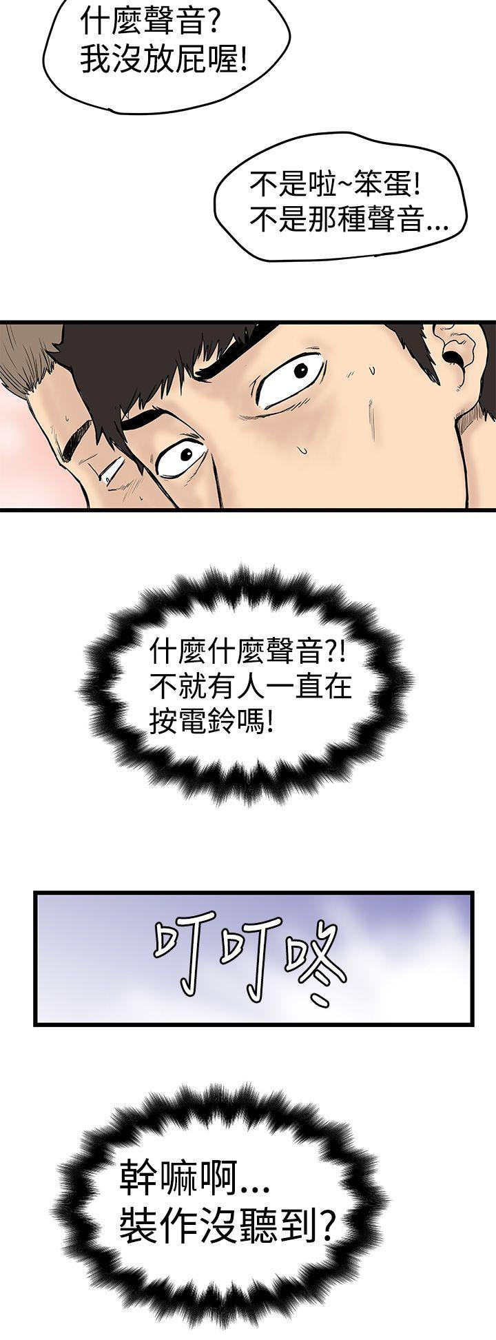 想像狂热  第2话 漫画图片2.jpg