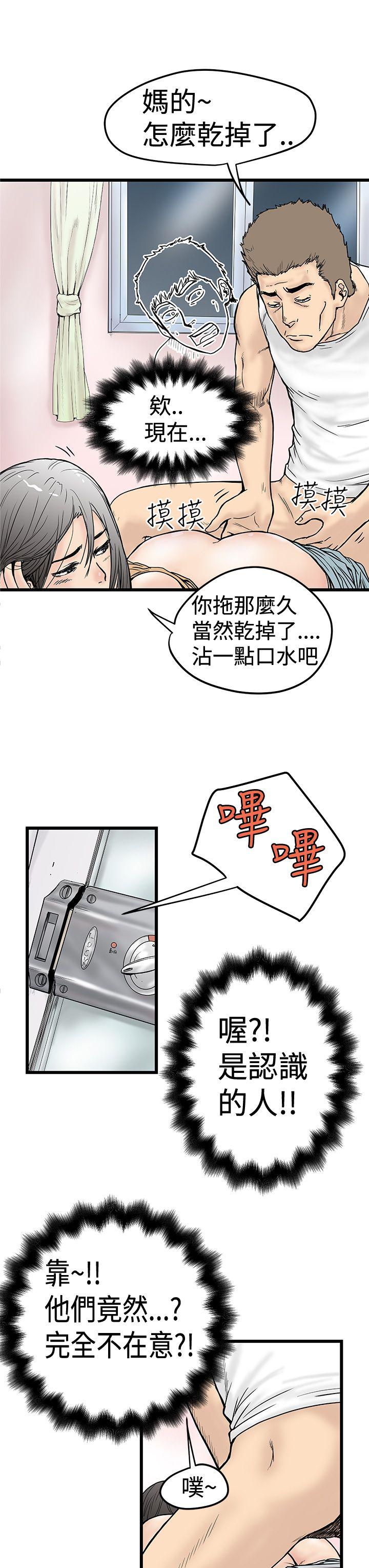 想像狂热  第2话 漫画图片3.jpg