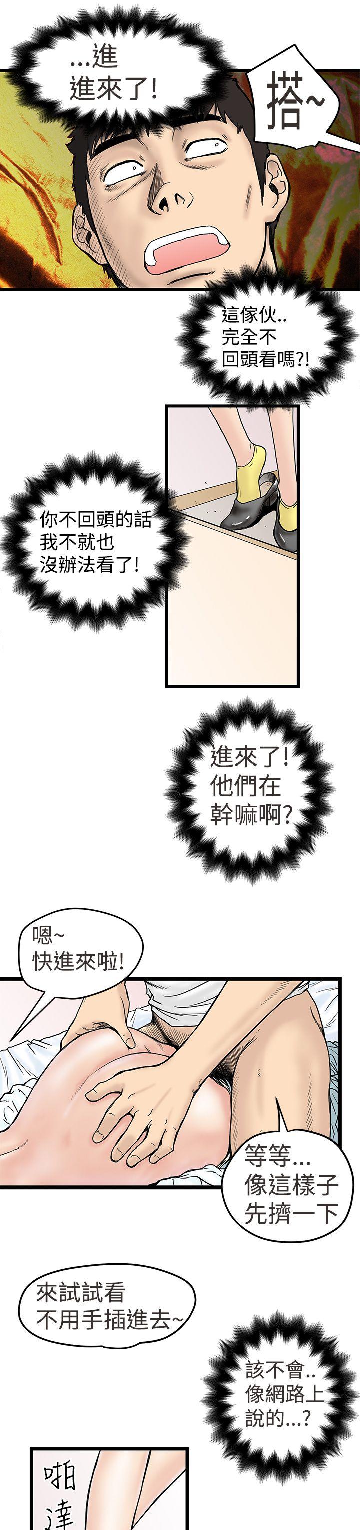 想像狂热  第2话 漫画图片5.jpg