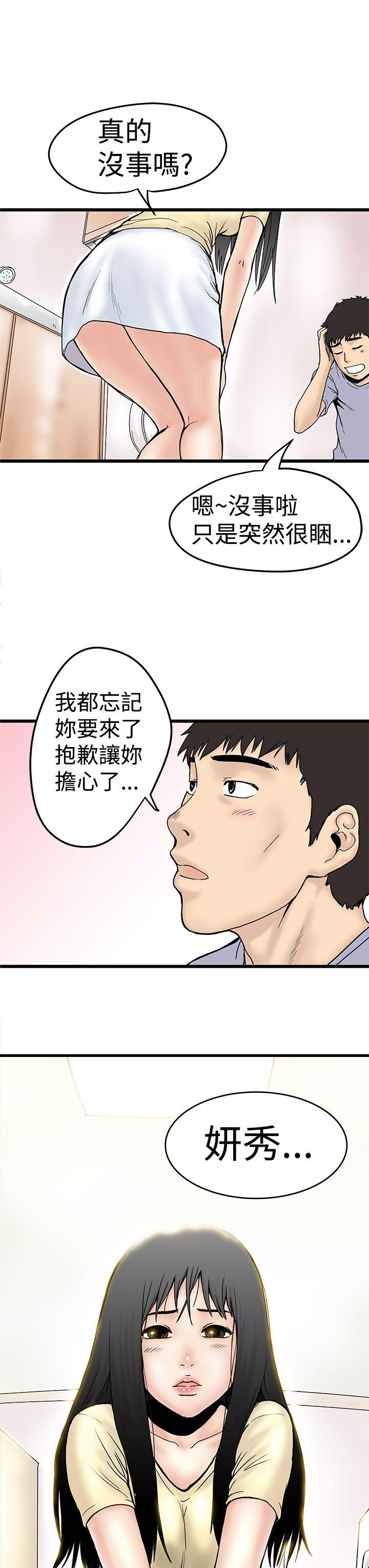 想像狂热  第2话 漫画图片11.jpg