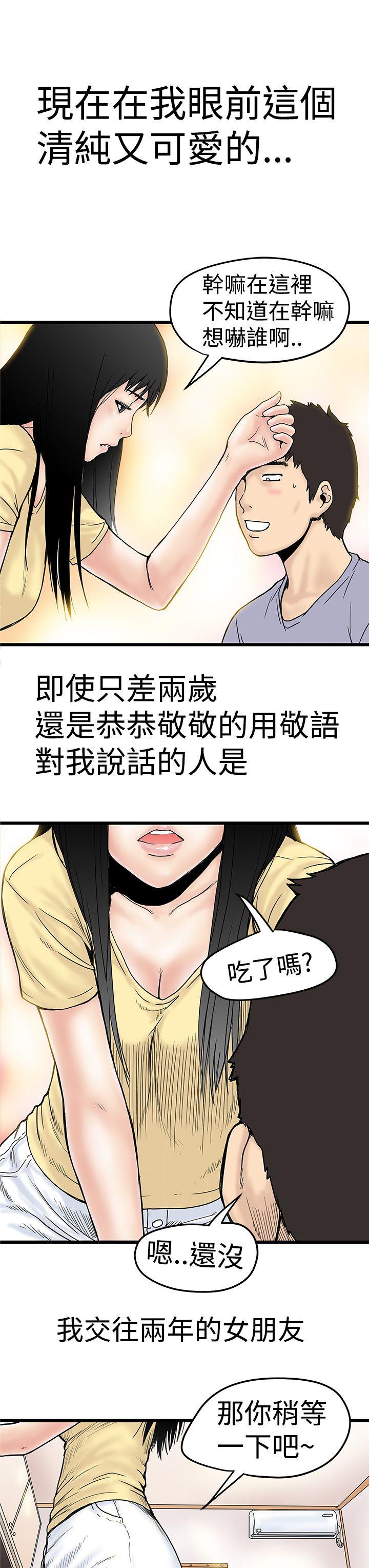 韩国污漫画 想像狂熱 第2话 13