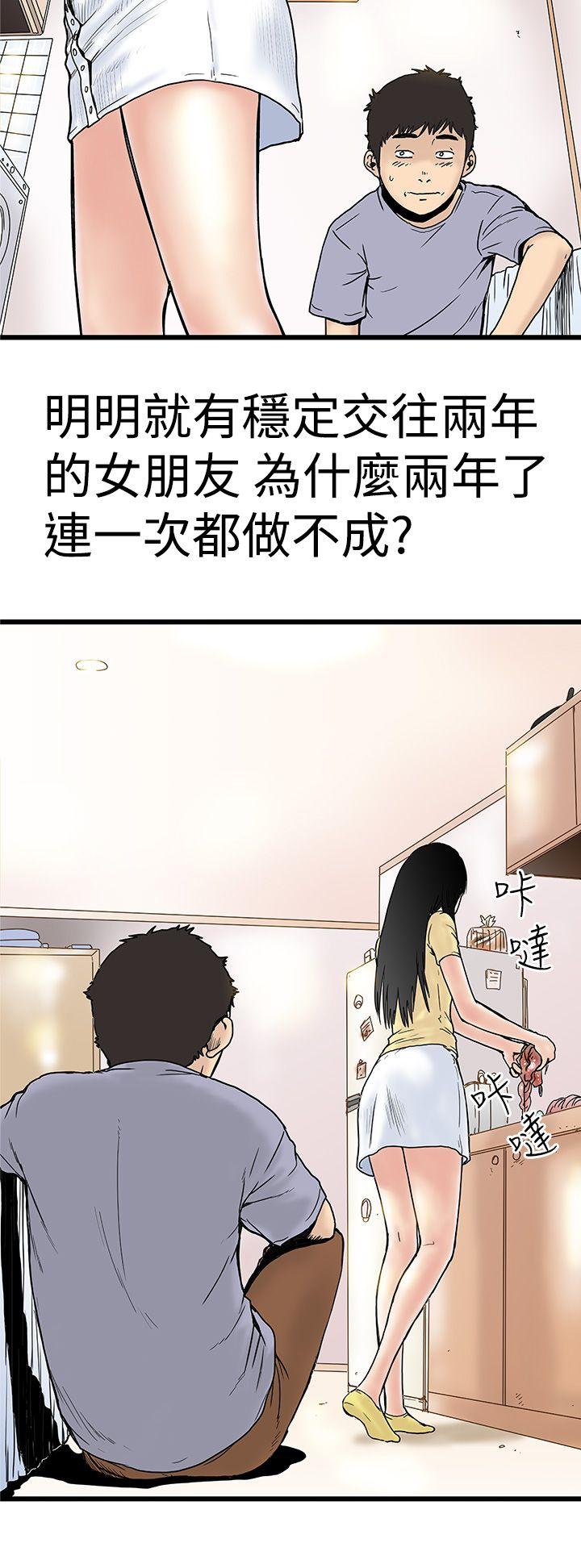 想像狂热  第2话 漫画图片14.jpg