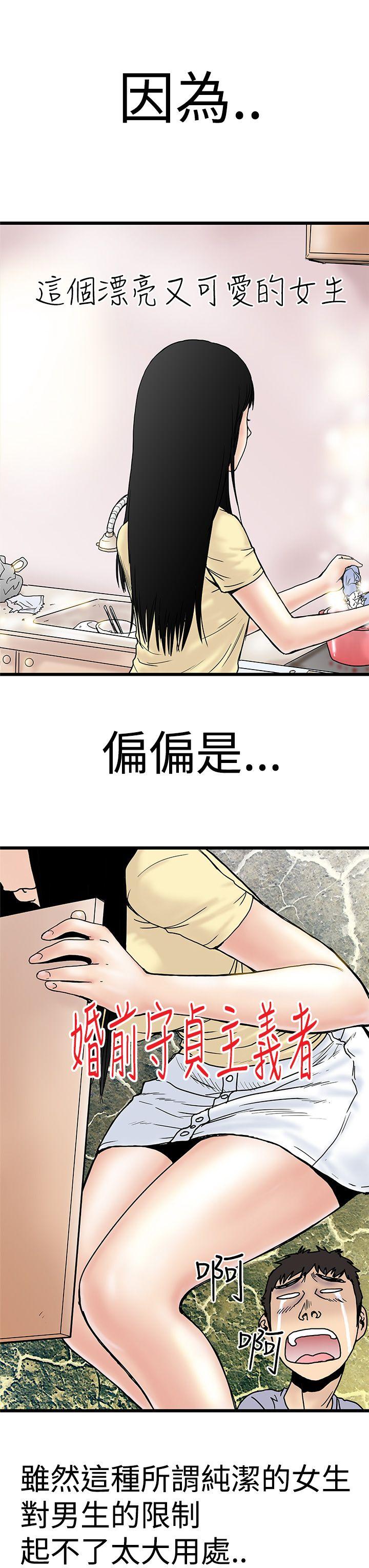 想像狂热  第2话 漫画图片15.jpg