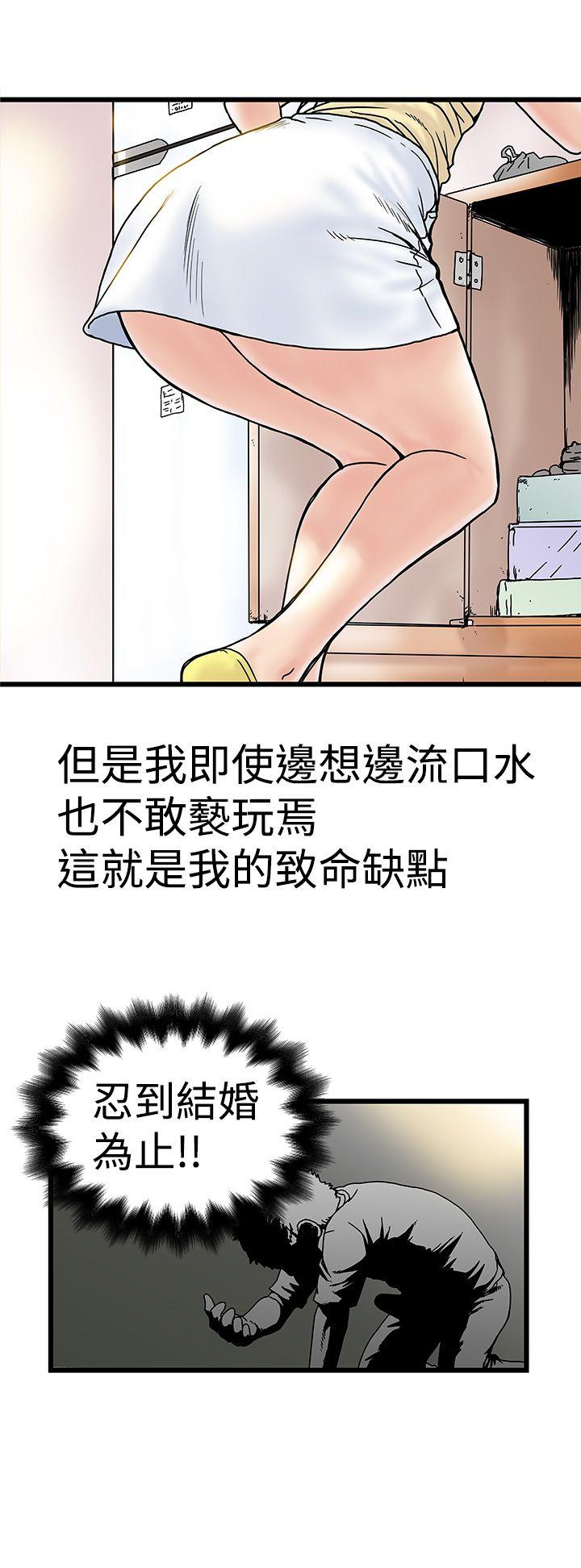 想像狂热  第2话 漫画图片16.jpg