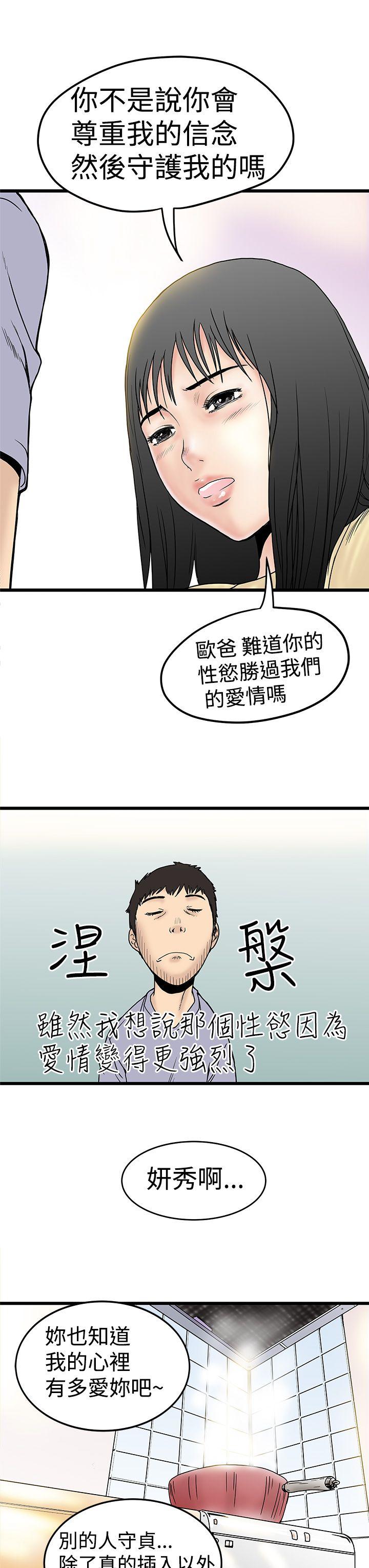 韩国污漫画 想像狂熱 第2话 21